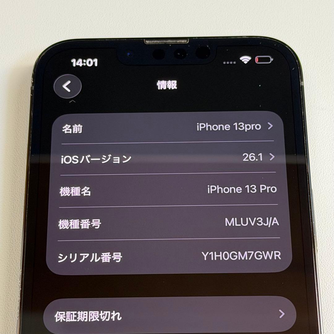 Apple iPhone13pro 512GB グラファイト