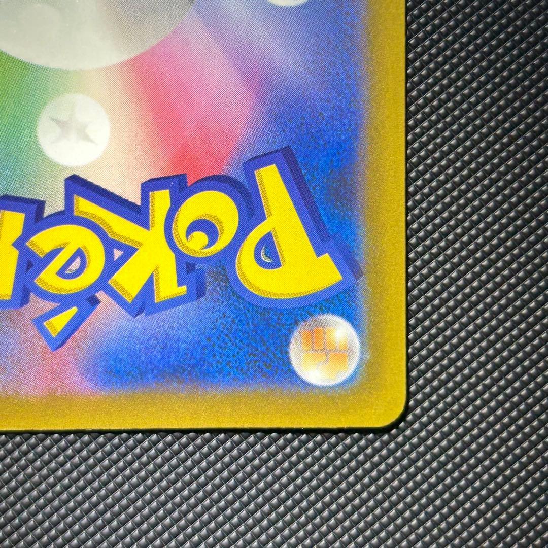 メガゲンガーex SAR 240/193