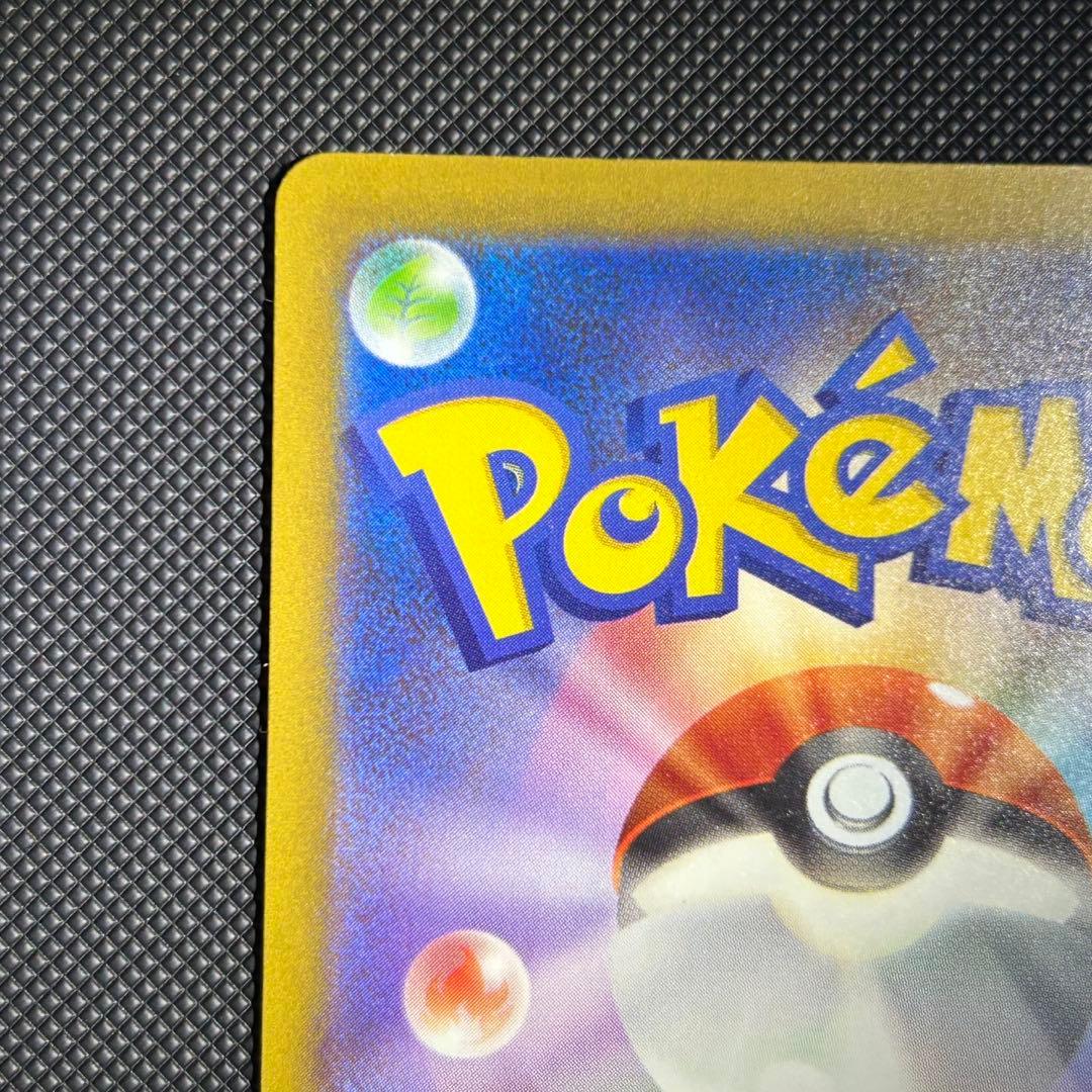 メガゲンガーex SAR 240/193