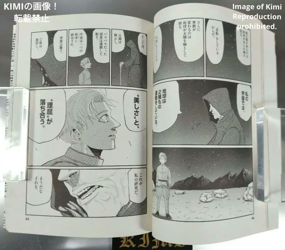 チ。地球の運動について 1 2020 本 初版 第1刷発行 魚豊 漫画 コミック