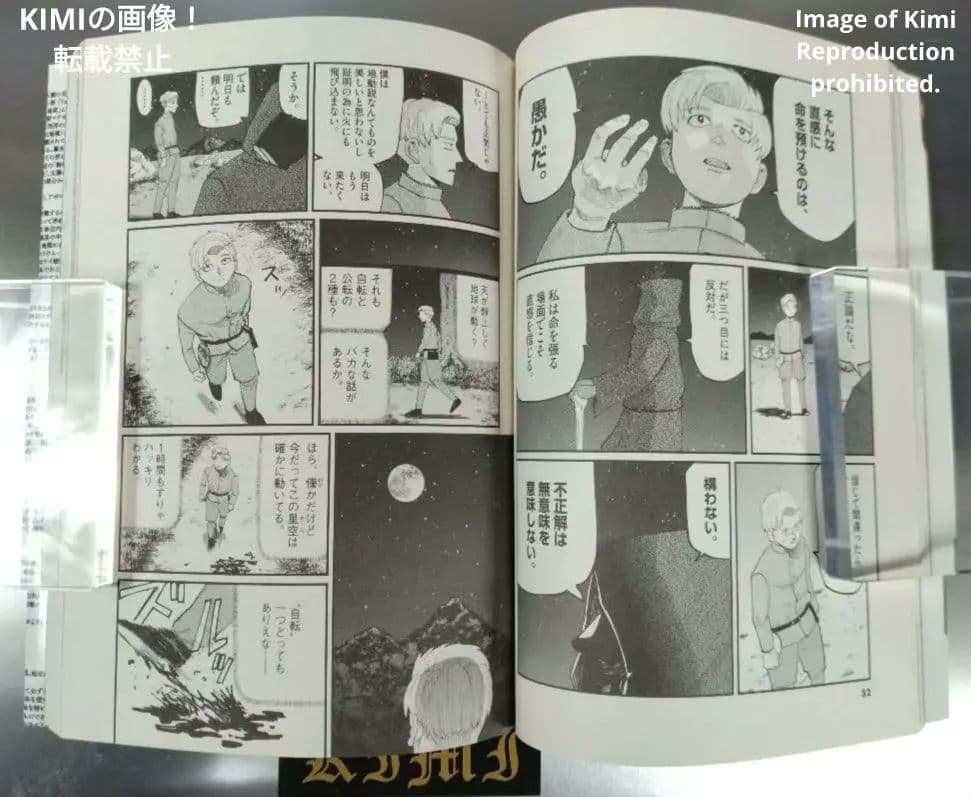 チ。地球の運動について 1 2020 本 初版 第1刷発行 魚豊 漫画 コミック