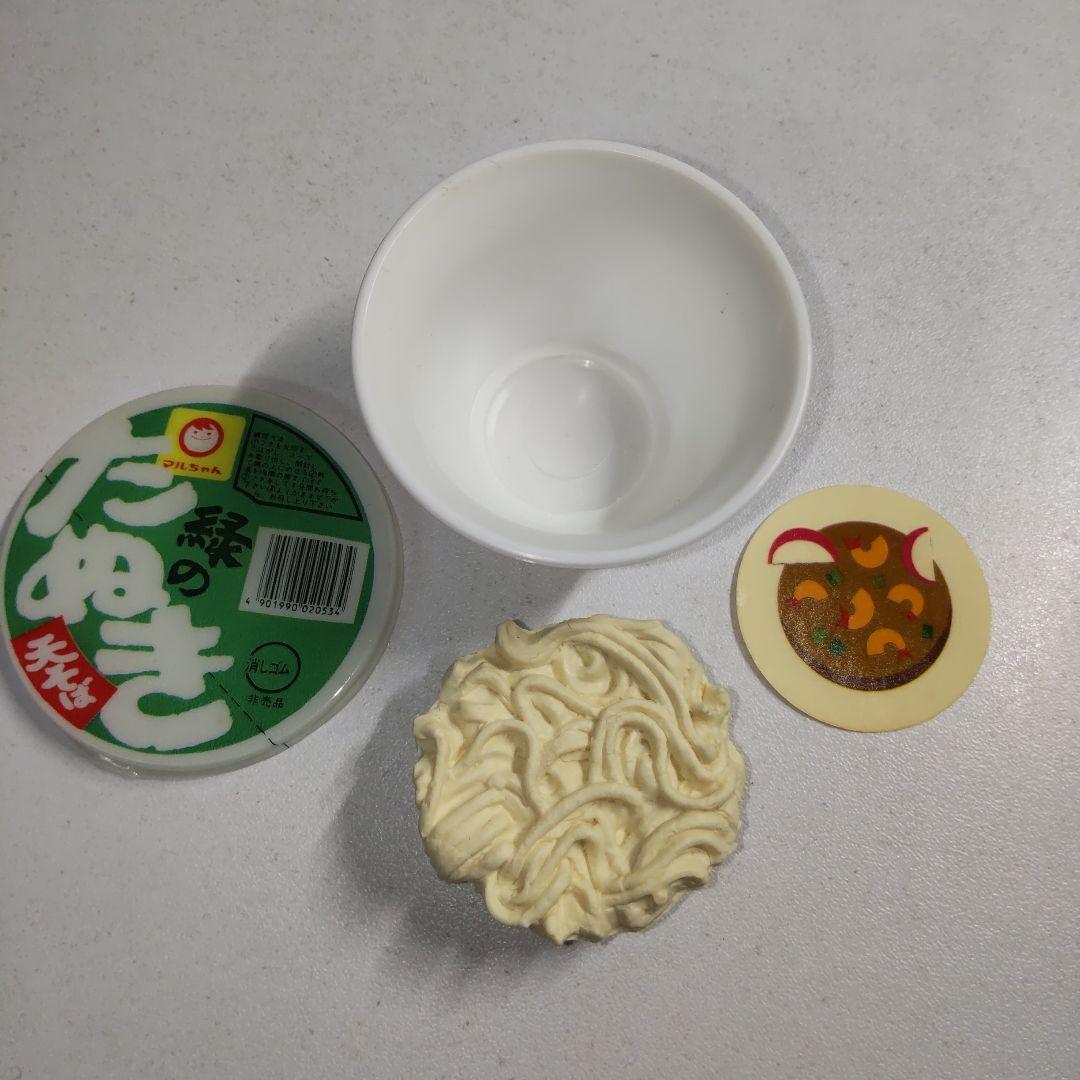三菱鉛筆　非売品　カップ麺　消しゴム　レトロ　当時物　焼きそば　うどん
