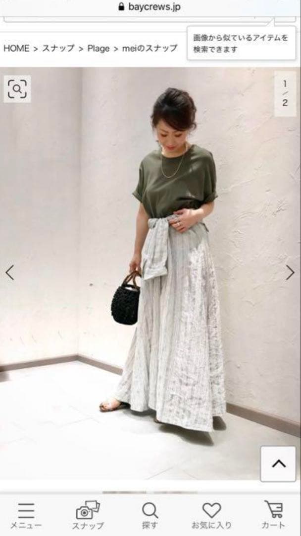 Plage / ARANAZ アラナズ　WALLACE BUCKET カゴバッグ