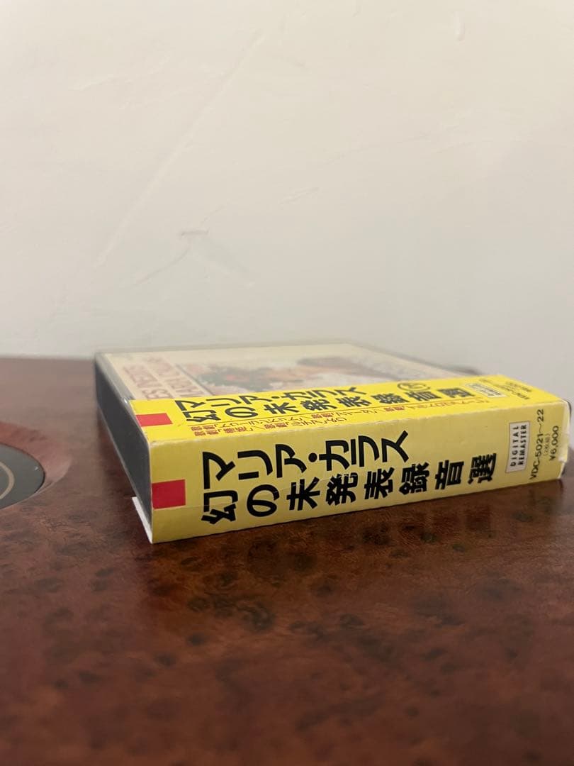 廃盤・美品　マリア・カラス 幻の未発表音源集 帯付 1986年盤クラシックCD