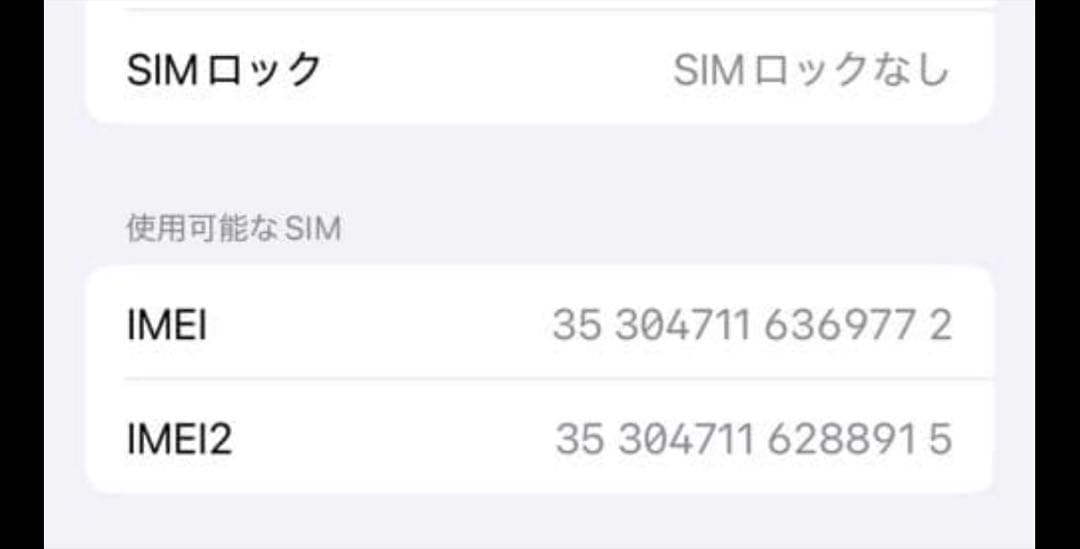 iPhone12 レッド 256GB SIMフリー バッテリー交換済