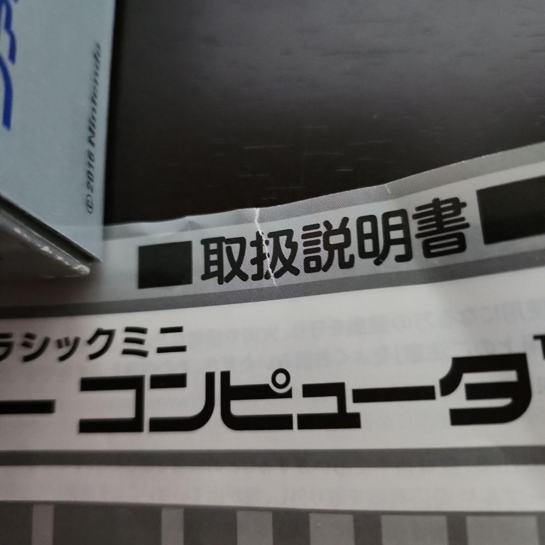 Nintendo ニンテンドークラシックミニ ファミリーコン…