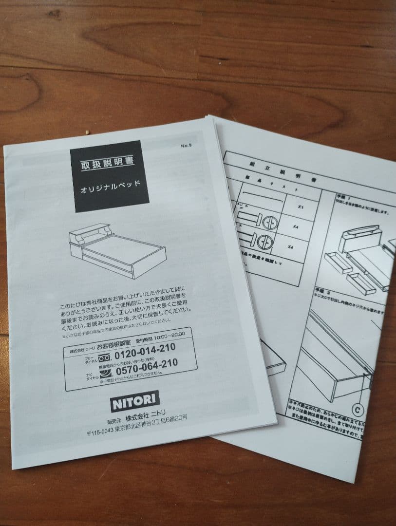 ニトリ　セミシングルマットレスのみ　Sealy