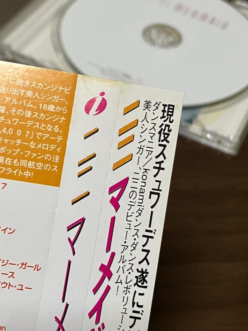 NI-NI / MERMAID　ニニ / マーメイド　ダンスマニア