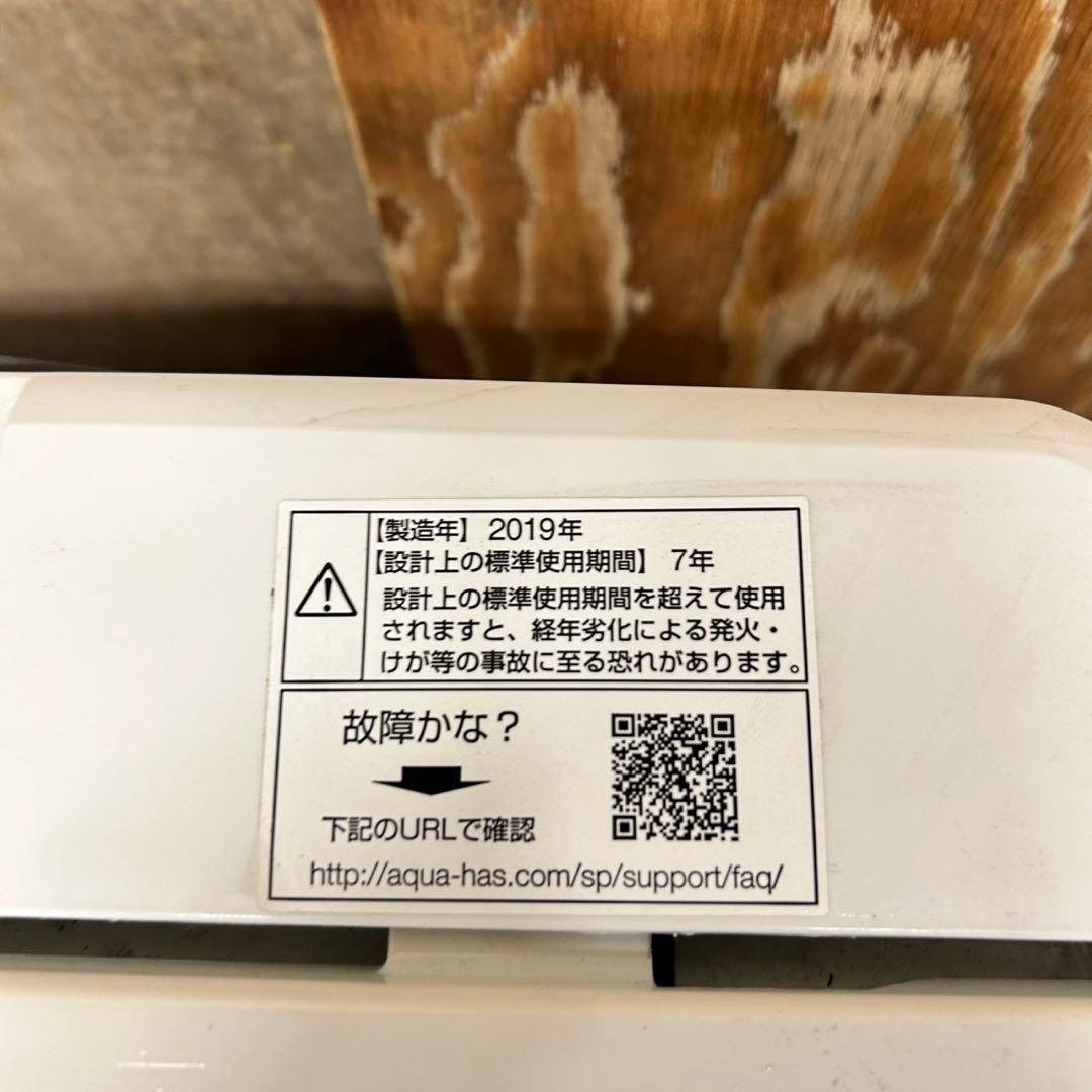 689AQUA 冷蔵庫　洗濯機　電子レンジ　セット　小型　一人暮らし　単身者向け