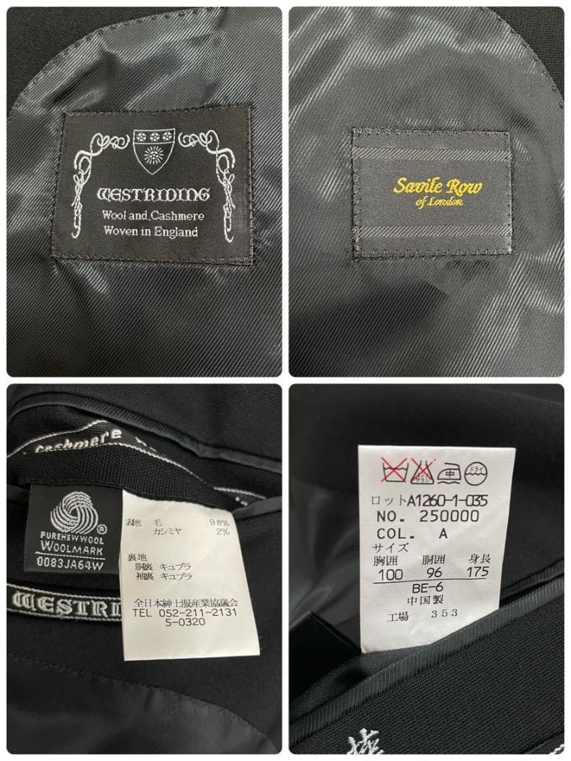 セヴィルロウ セットアップ ダブルスーツ ブラック カシミヤ混 アジャスター