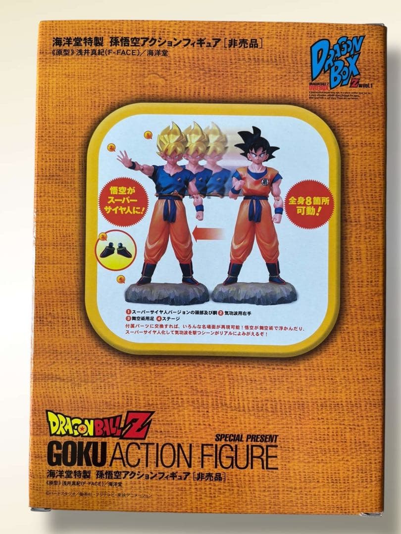 ドラゴンボールZ DVD-BOX VOL.1 & VOL.2 完全予約限定生産