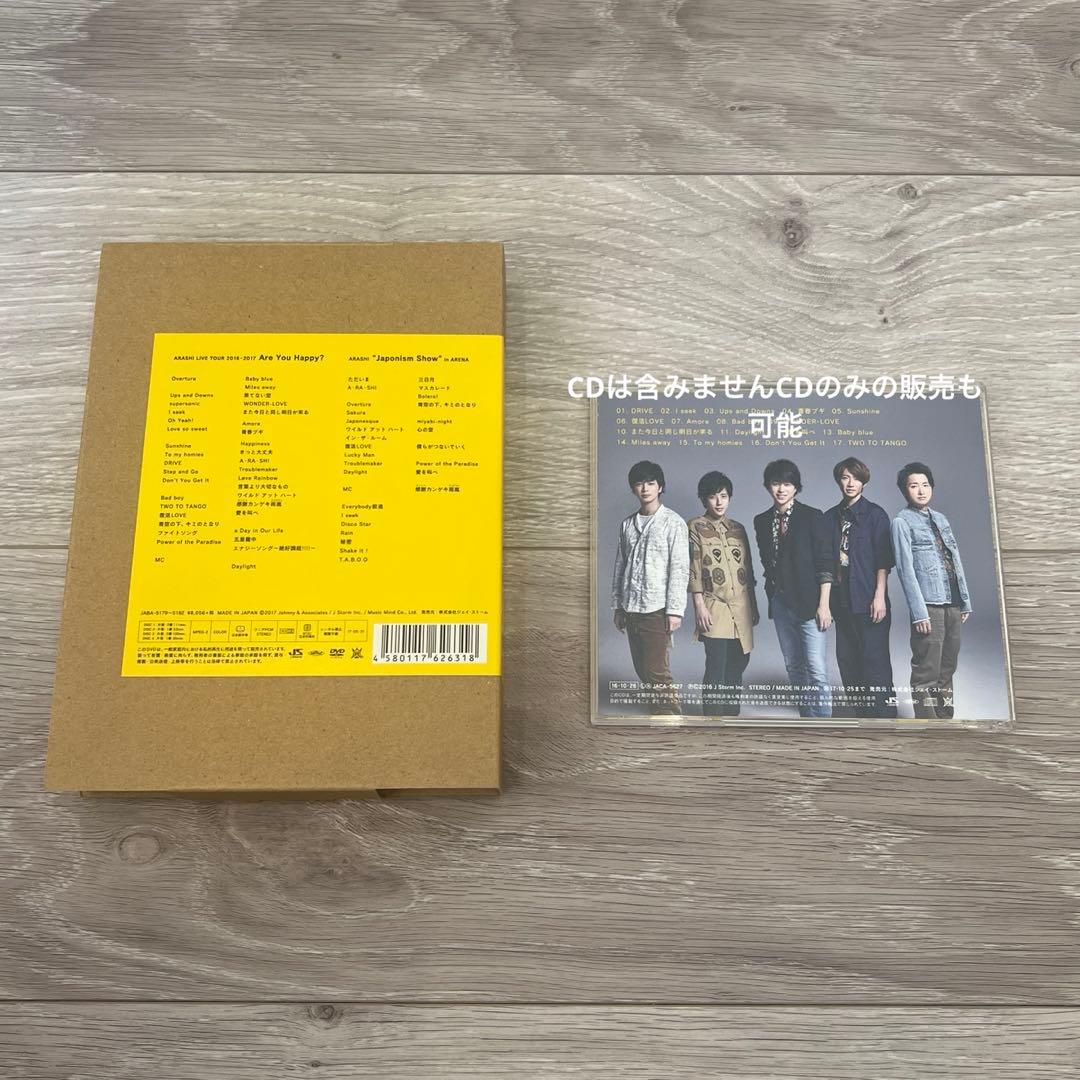 値下げ！嵐ライブdvd ARASHI 大容量まとめ　Blu-rayを含む