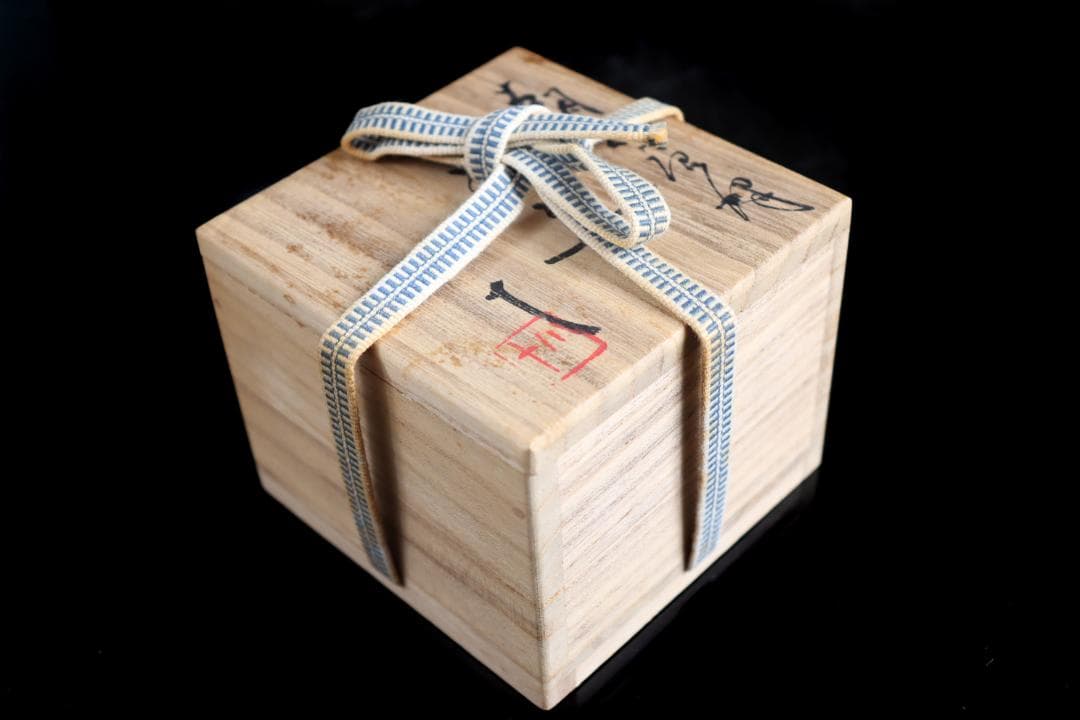 k*n様 西岡小十 朝鮮唐津 盃 酒器 ぐい呑 共箱