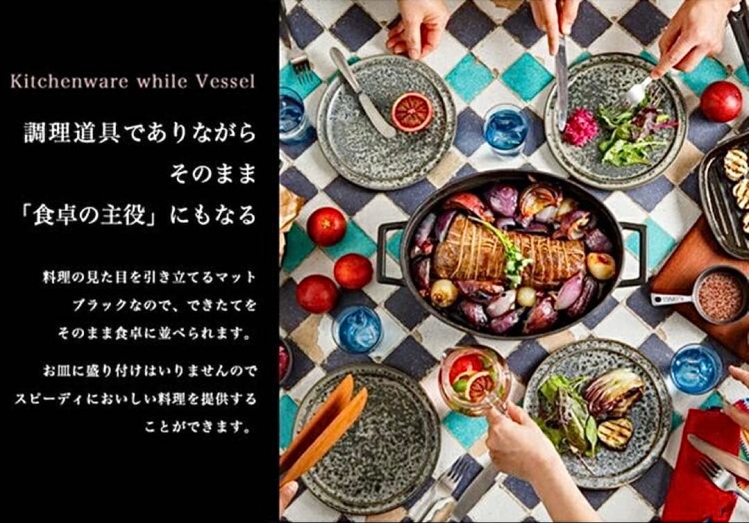 【新品】LAVA オーバルキャセロール 29cm LV0085