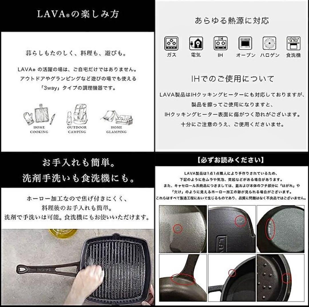 【新品】LAVA オーバルキャセロール 29cm LV0085