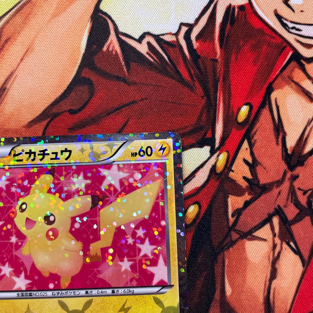 早い者勝ち　ピカチュウ　シャイニーコレクション