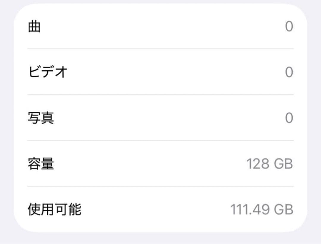 美品 iPhone SE 3 第3世代 黒 128gb バッテリー100%