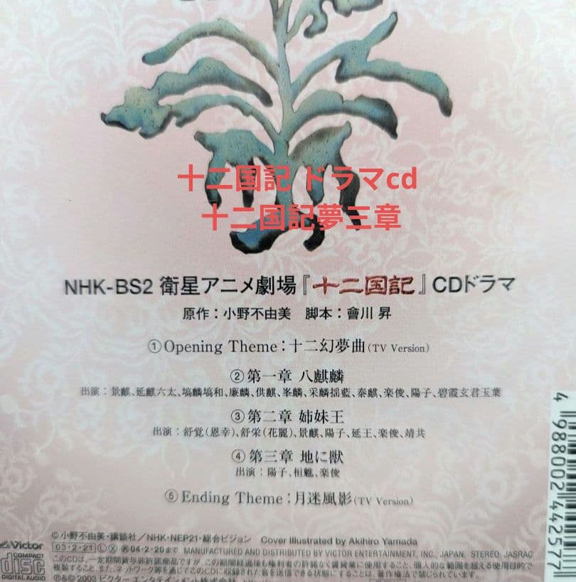 十二国記 dvd版 収納box付き 全巻 セット