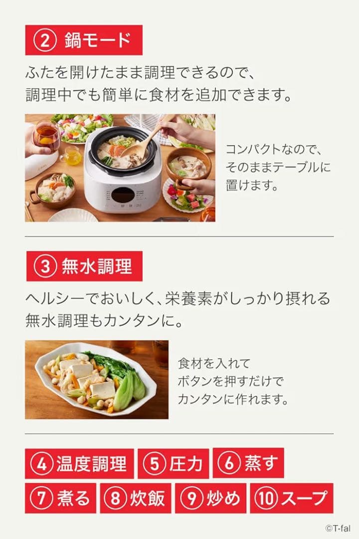 T-fal （ティファール） ラクラクッカーミニ