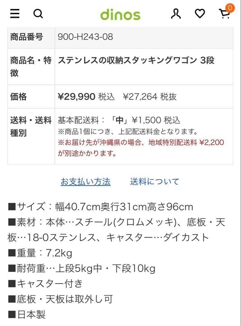 44737 ステンレス棚のスタッキングワゴン 3段