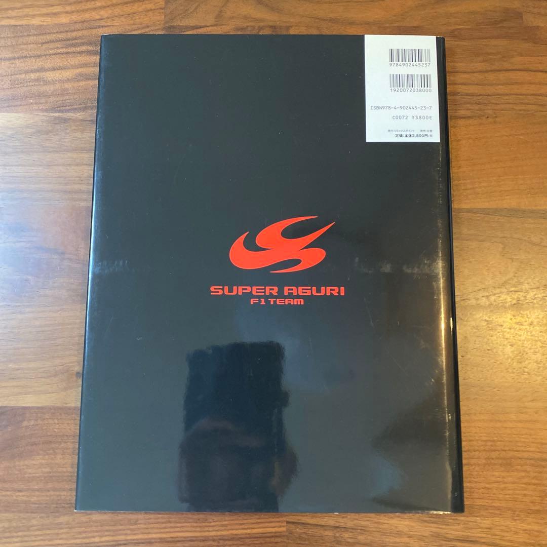 スーパーアグリ F1 チーム オフィシャルイヤーブック 全3冊セット　鈴木亜久里