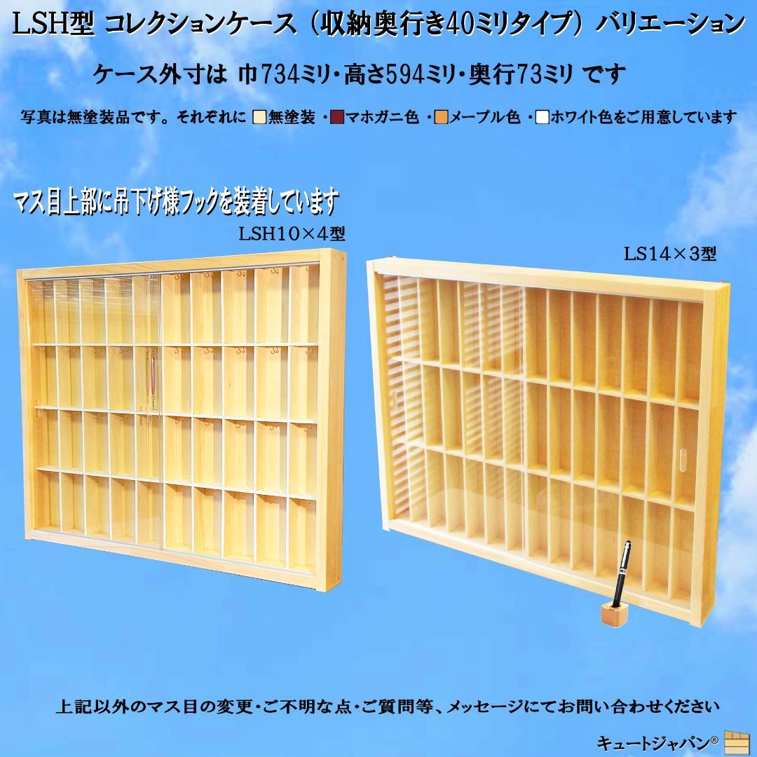 値下げ★ディスプレイ 鉄道模型収納 ラック アクリル扉付 マホガニ色塗装 日本製