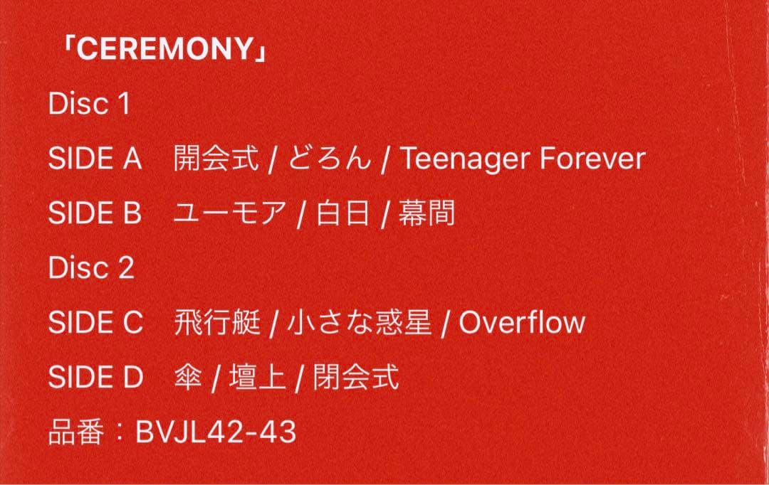 King Gnu millennium parade アナログ盤 レコードセット