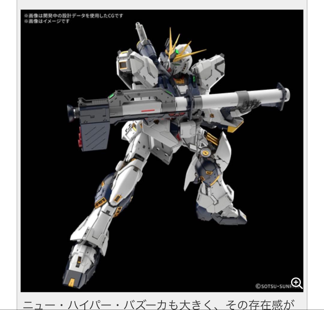 pg unleashed 1/60 νガンダム LEDユニットなし！