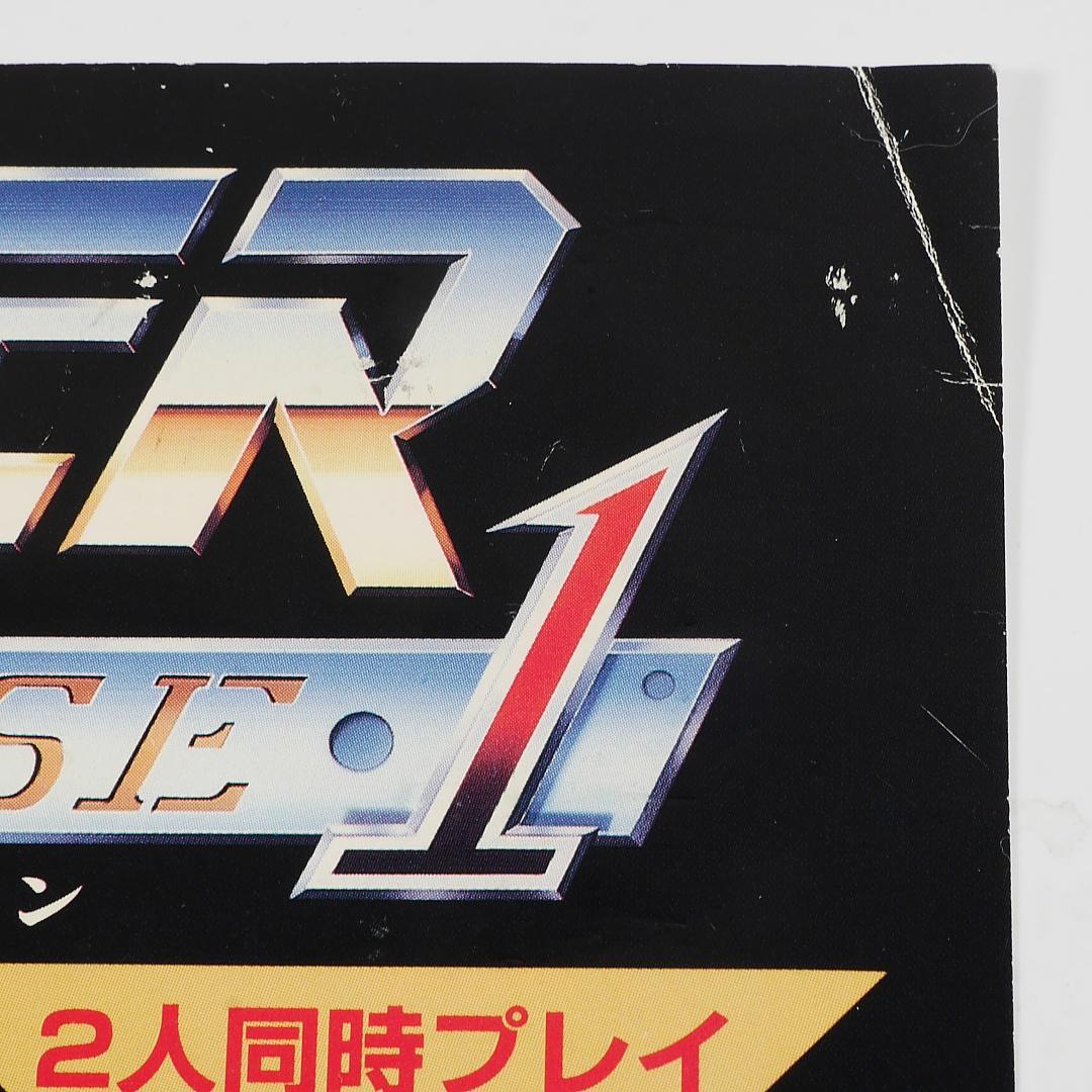 純正インスト+取扱説明書　バイパーフェイズ1　VIPERPHASE1　SEIBU