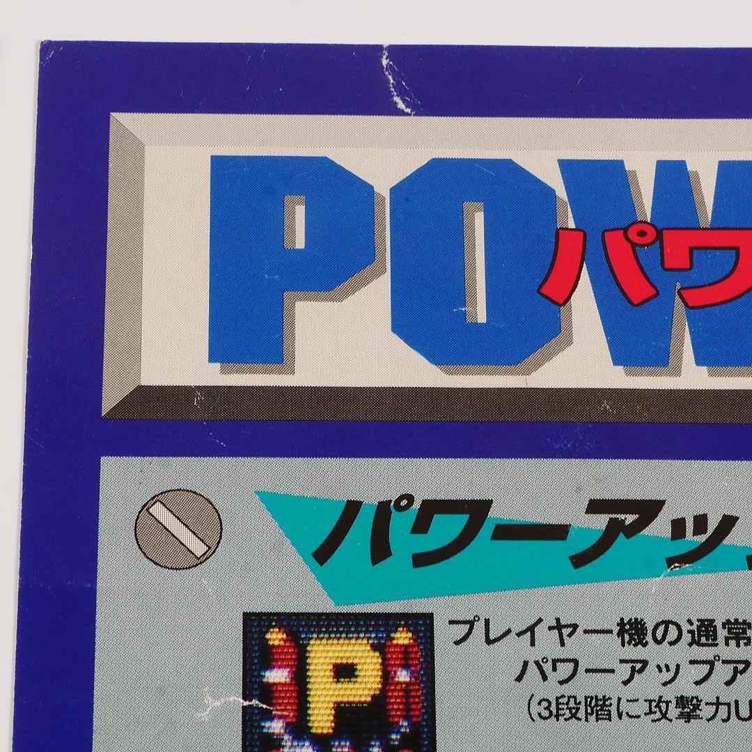 純正インスト+取扱説明書　バイパーフェイズ1　VIPERPHASE1　SEIBU