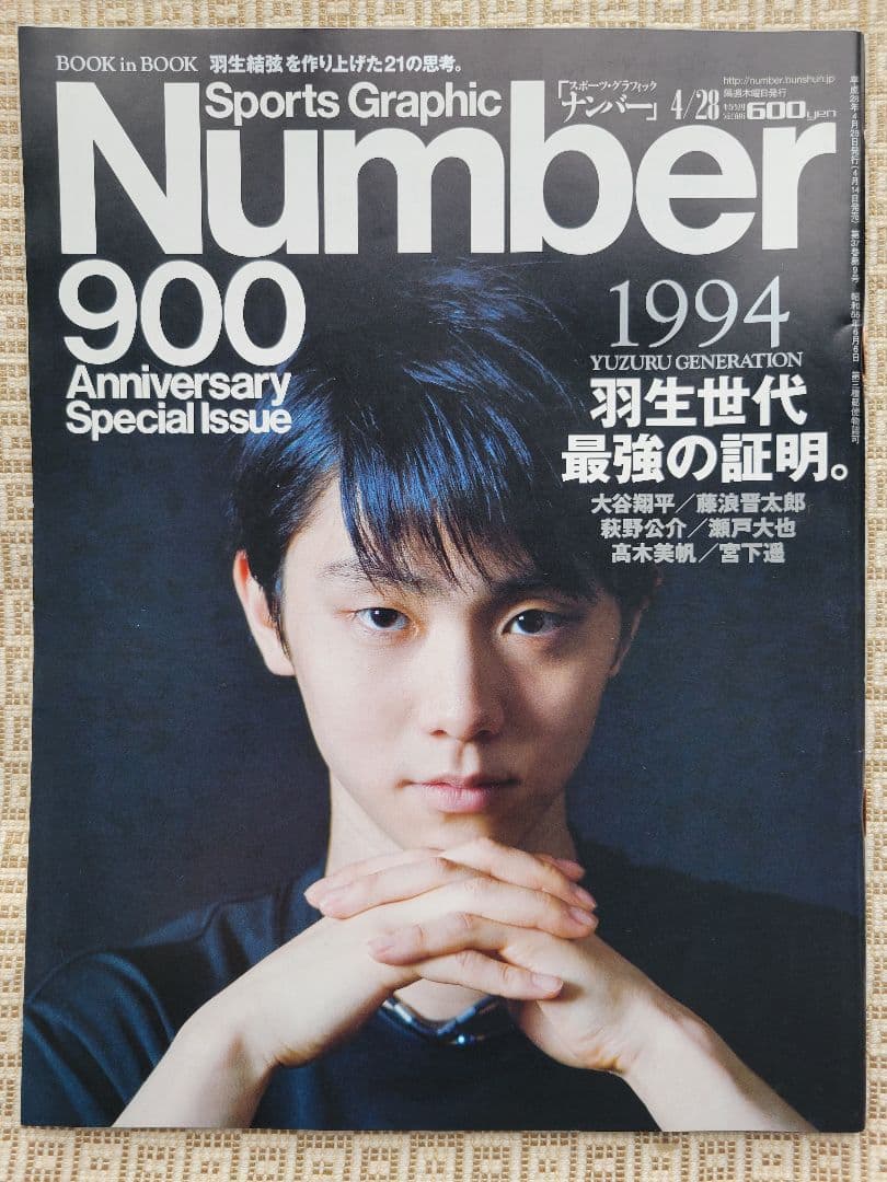 Sports Graphic Number 創刊号&周年特別記念14冊フルセット