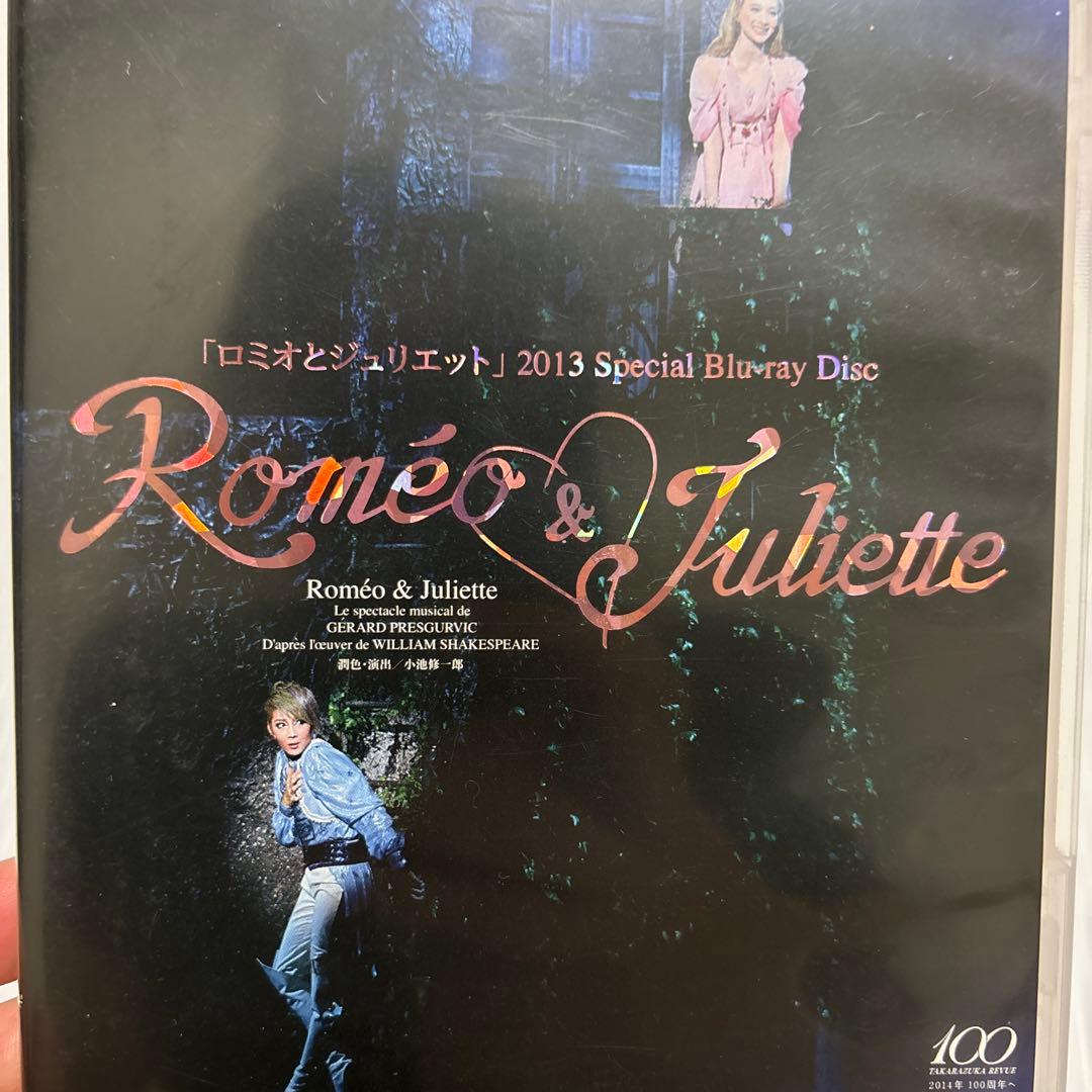 星組 宝塚大劇場公演 ミュージカル ロミオとジュリエット 2013 Speci…