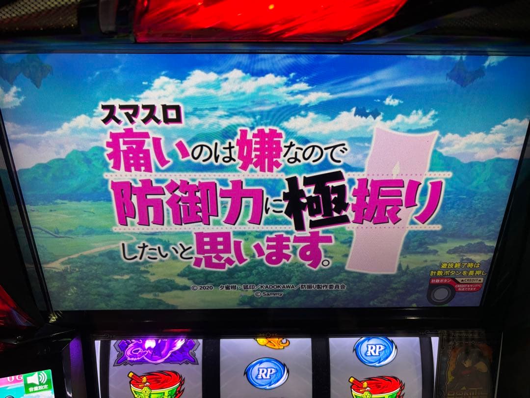 【蒟蒻❗️】パチスロ実機【L坊振り】スマスロユニット付 無段階ボリューム