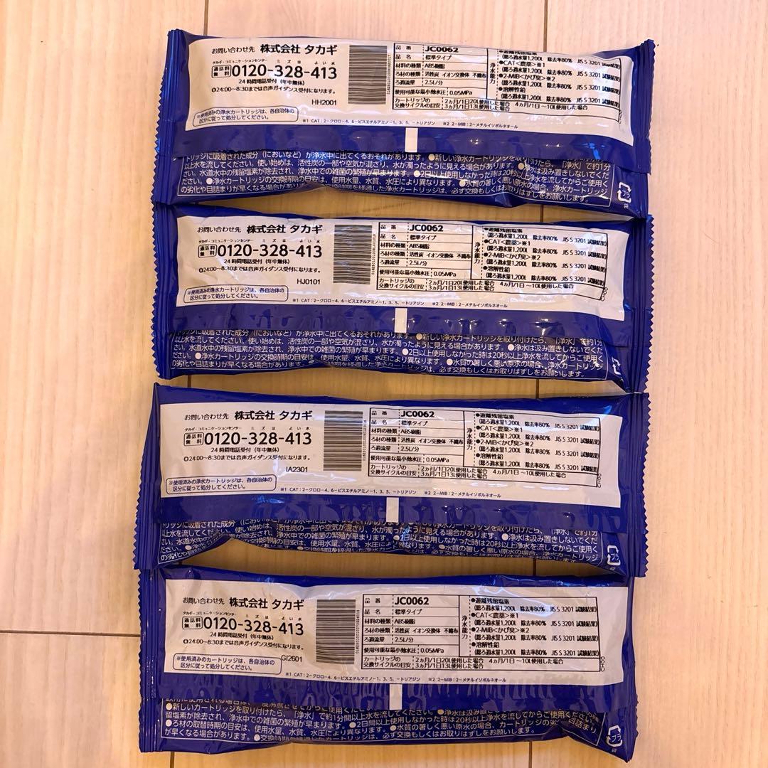 takagi JC0062 浄水器交換カートリッジ