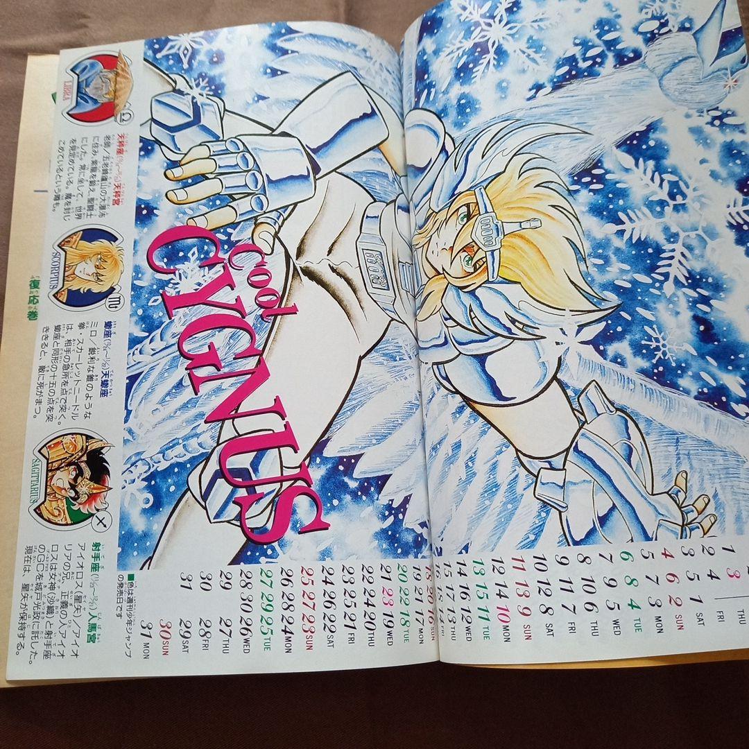 【当時物美品】週刊 少年 ジャンプ 1988年5号 漫画 アニメ