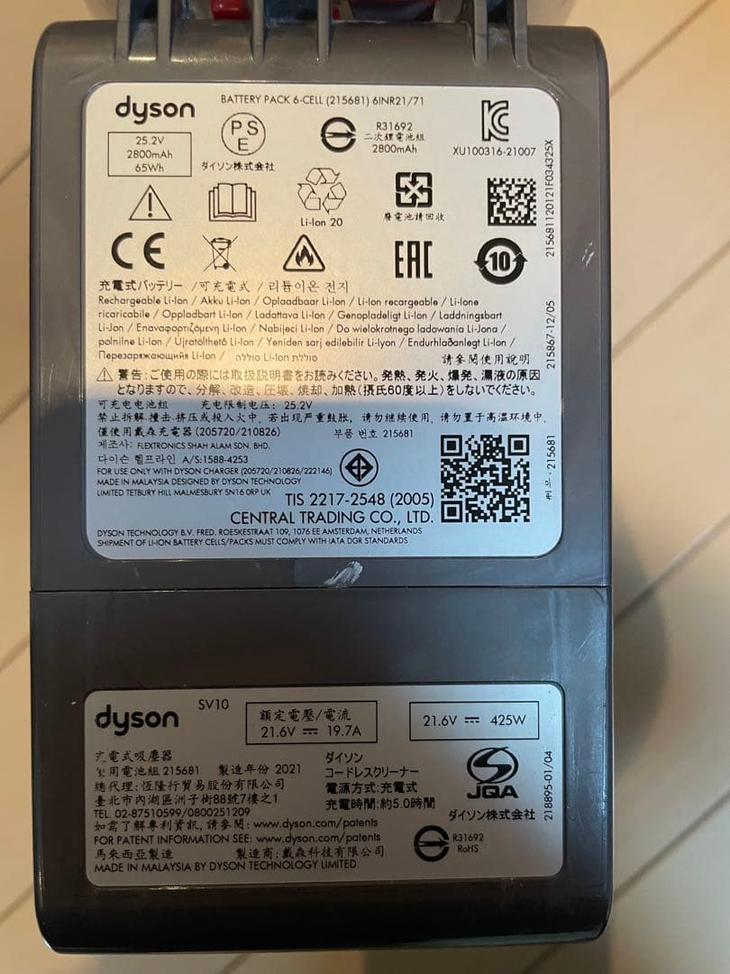 Dyson V8 absolute スティッククリーナー 本体（本日限定）