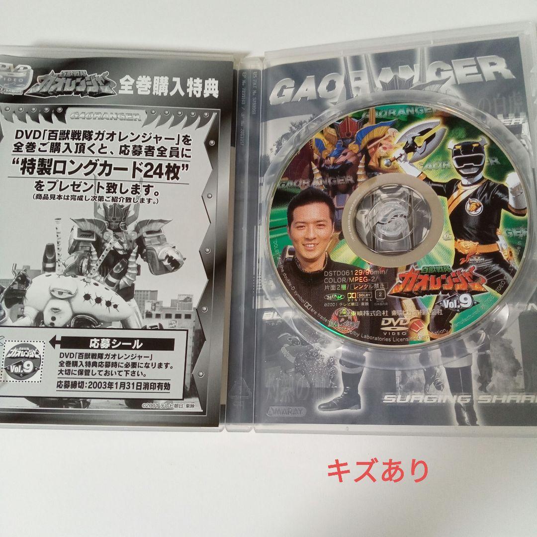 【DVD】百獣戦隊ガオレンジャー