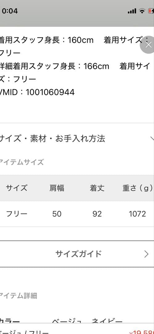 VERMEIR per iena super140s マントコート