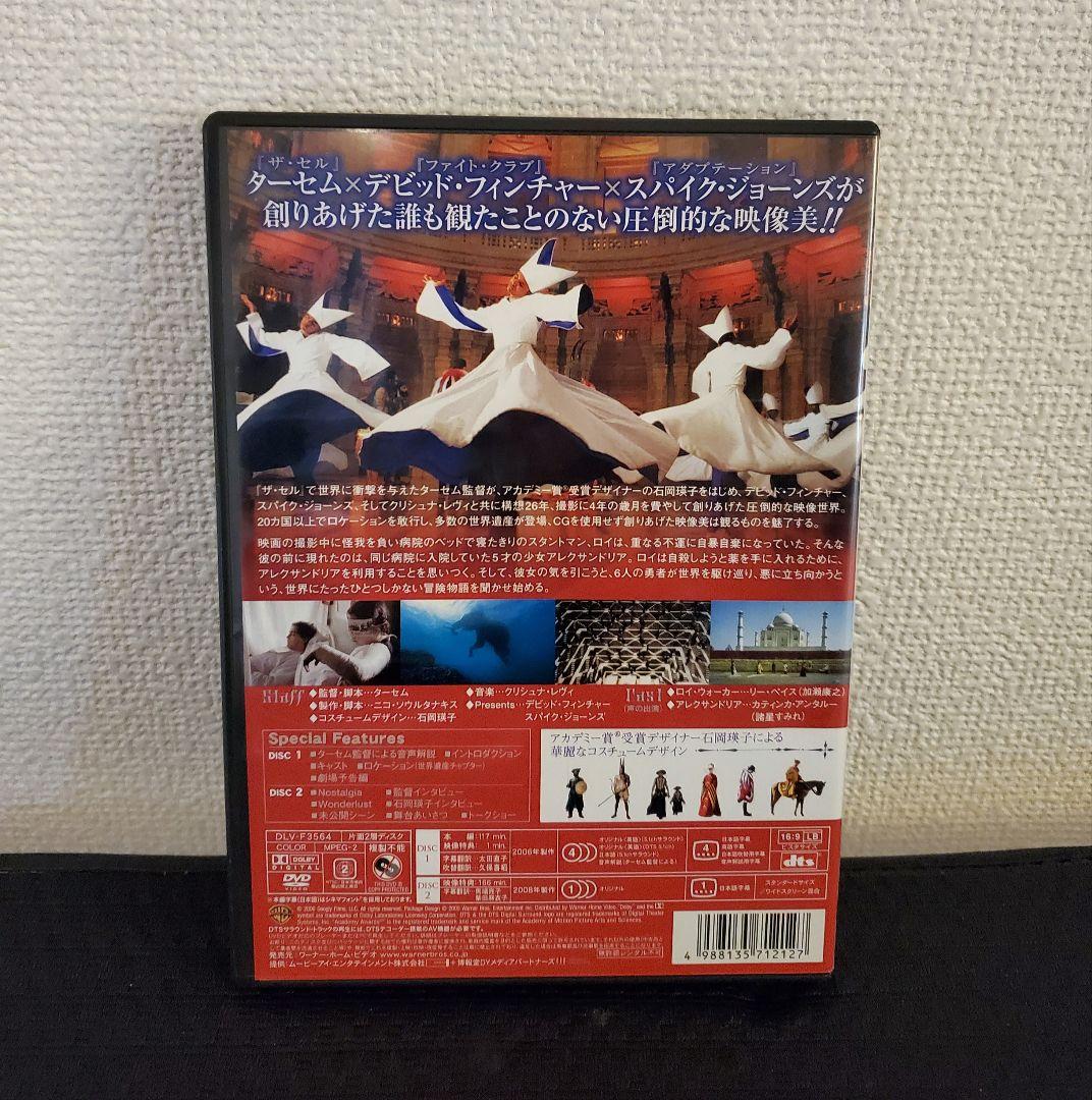 【中古DVD】The Fall 落下の王国 2枚組DVD