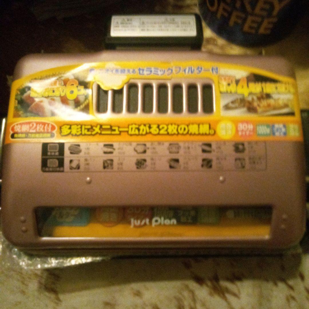 無煙万能ロースター IR-995