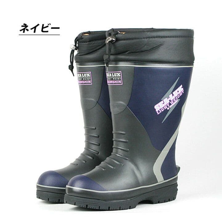 新品!! 弘進ゴム シーラックスライト 553 長靴