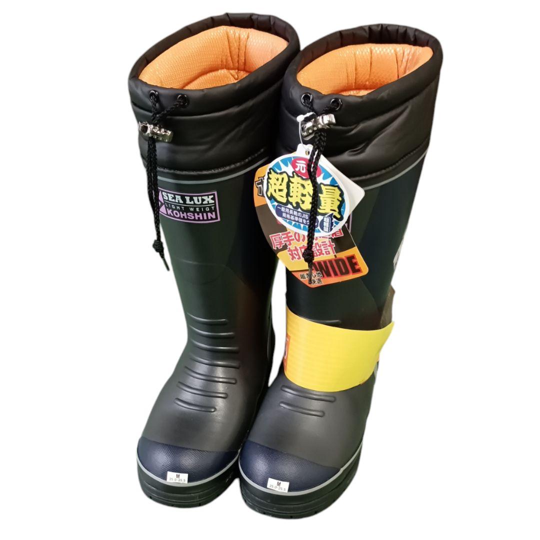 新品!! 弘進ゴム シーラックスライト 553 長靴