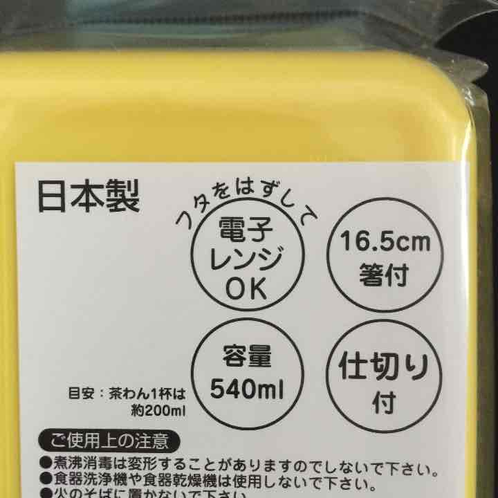 ミッフィーお弁当箱