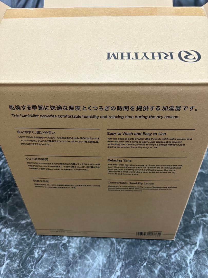RHYTHM MIST 350 加湿器