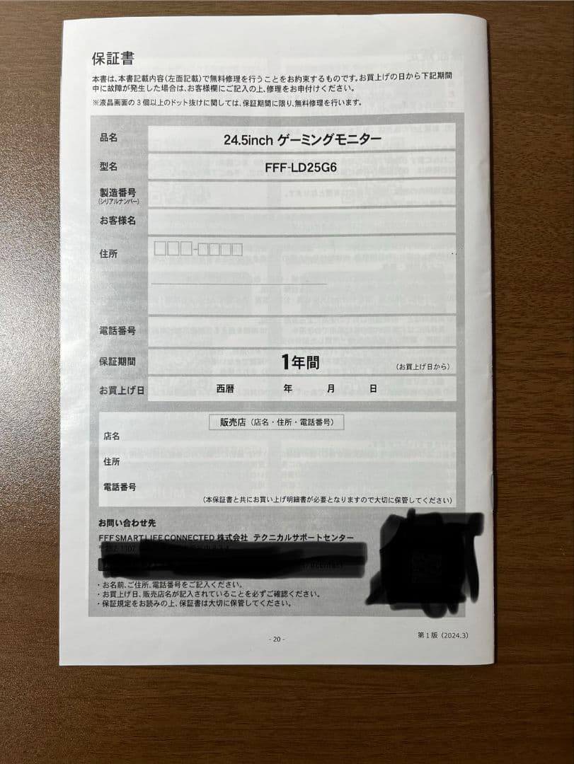 :FFF SMART LIFE CONNCTEDゲーミングモニター