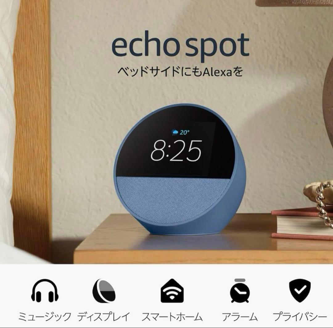 【早い者勝ち】Echo Spot 第2世代 Alexa エコースポット