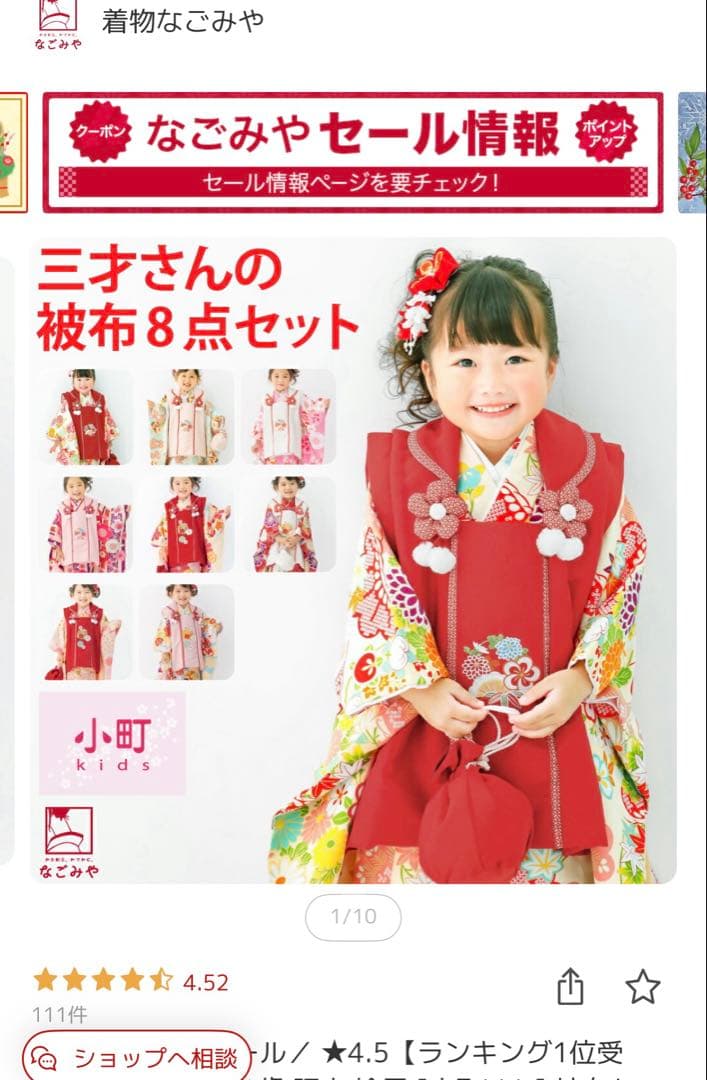 七五三 被布　着物セット　女の子 ピンク　水色　花柄　刺繍　鞠　小町kids