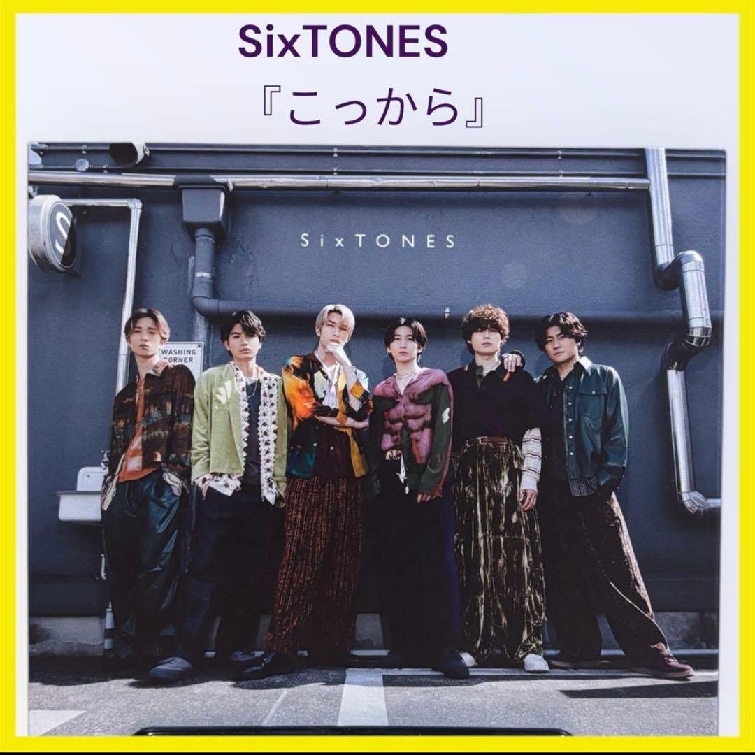 【特典付き・美品】SixTONES シングル16枚セット｜初回盤あり｜来週まで