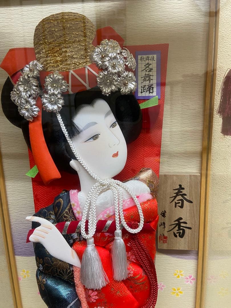 羽子板 ケース入り 春香 新品未使用 展示品 閉店在庫 正月飾り 縁起物