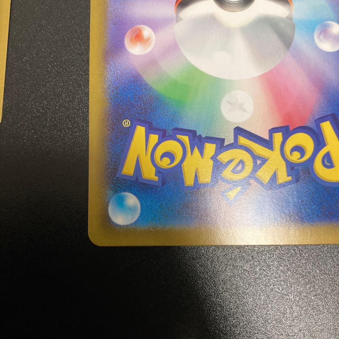 ポケモンカード　メガリザードンX ex SAR SR RR